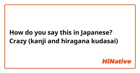 crazy in japanese word|crazy in japanese hiragana.